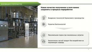 «Растительные продукты - инновации от поля до потребителя».  Сергей Иванов на «Продэкспо-2021»