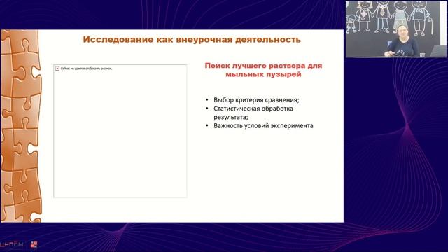 01 11 2022 Совр.образовательные технологии практика формирования естественнонаучной грамотности