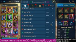 НОВИЧОК с ДЖОРГИДОМ ДРОБИТЕЛЕМ (ЩЕЛКУНЧИКОМ) в RAID: Shadow Legends