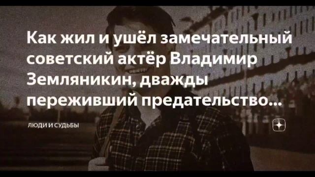 Памяти Владимира Земляникина посвящается(27.10.1933— 27.10.2016)... смотреть онлайн