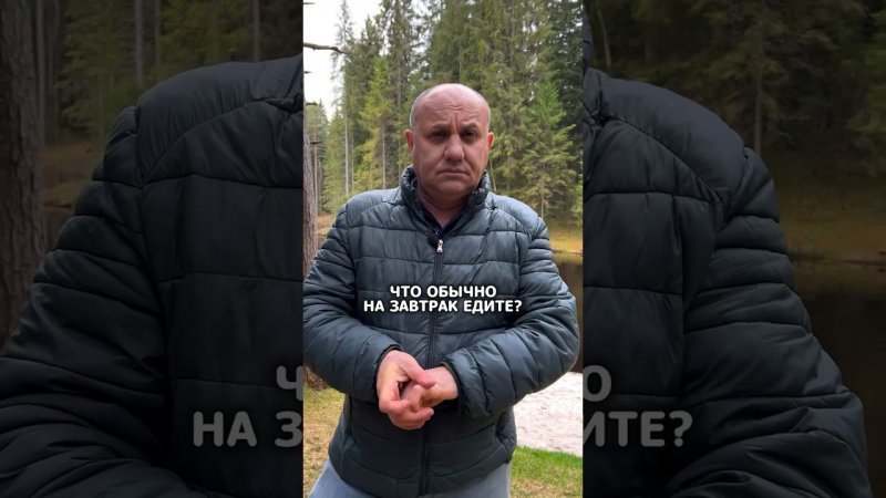 Чем завтракает Илья Лазерсон? #лазерсон #завтрак #shortvideo