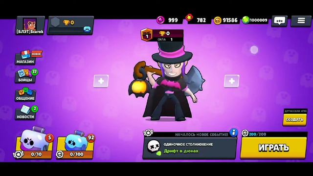 КАК ИГРАТЬ В ДУО ШД ЛУЧШЕ ЧЕМ ДРУГИЕ? смотреть онлайн