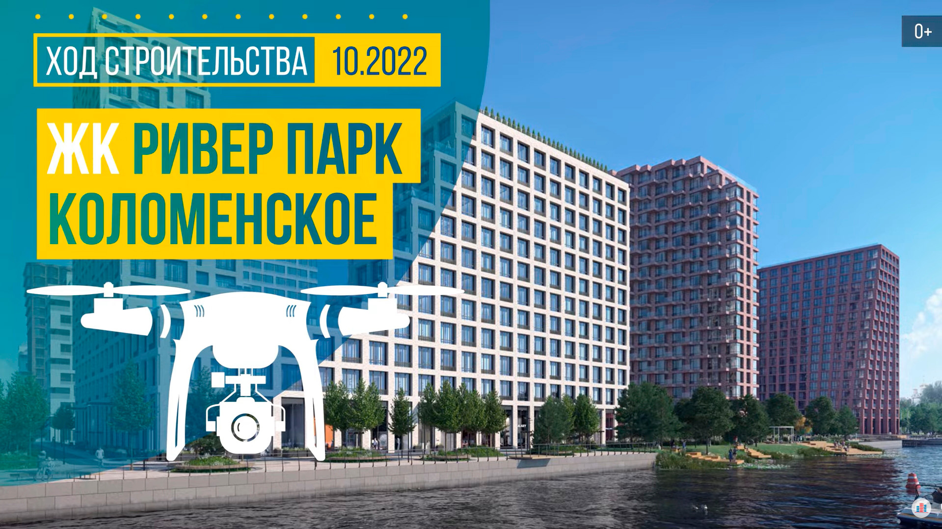 Обзор с воздуха в ЖК «Ривер Парк Коломенское» (аэросъемка: октябрь 2022 г.)