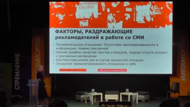 Софья Балакина. Нативная реклама: что делать медиа, чтобы взбодрить рекламодателей?