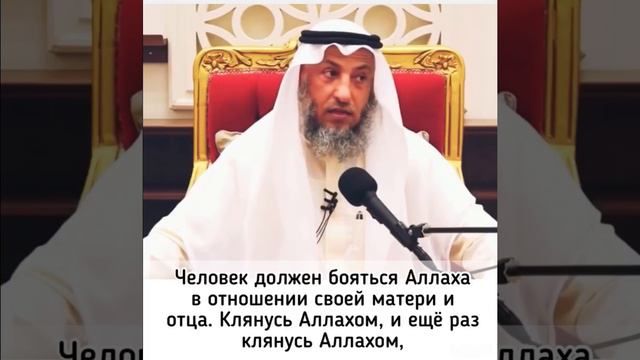 Рай у ног МАТЕРЕЙ! ШЕЙХ УСМАН АЛЬ ХАМИС смотреть онлайн