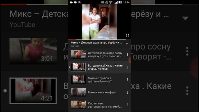 Девочка сосна 32 метра а берёза на 14 меньше значит на- грибы а не огурци смотреть онлайн