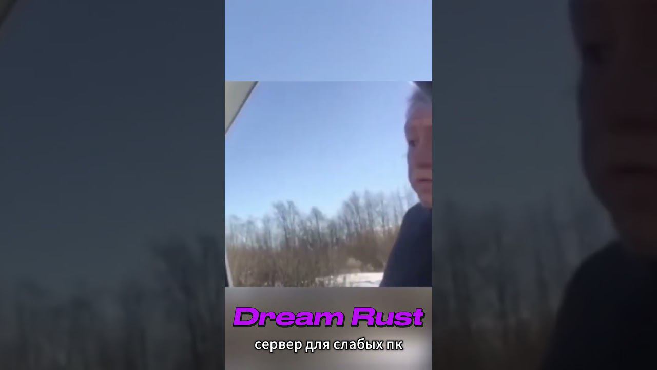 Не сидите на крыше в Rust #rust #раст #видеоигры #растприколы смотреть онлайн