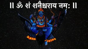 SHANI BEEJ MANTRA -Most powerfull mantra