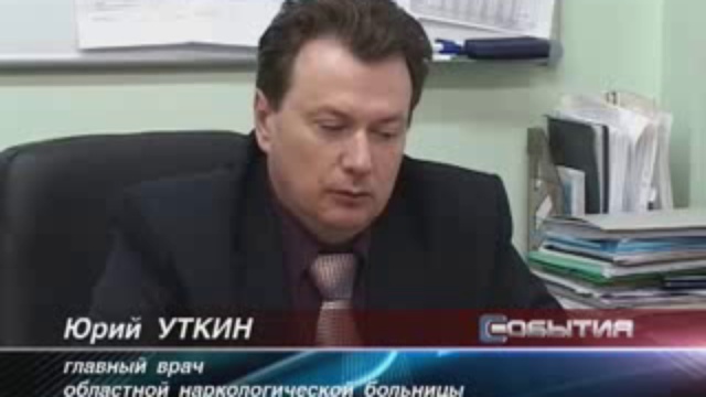наркология