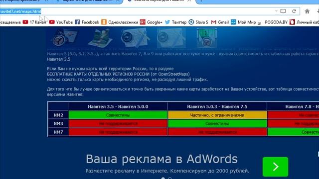 Как установить неофициальную карту Абхазии или любой другой страны на Navitel навигатор смотреть онлайн