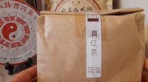 Рассказ про чай Дянь хунь .