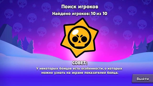 бравл Старс новое Эдгар. поздравляю с новым годом смотреть онлайн