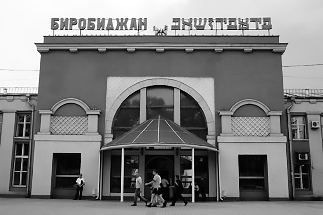 Аэропорт биробиджан. Старый аэропорт Биробиджан. Биробиджанский аэропорт. Вокзал Биробиджан.