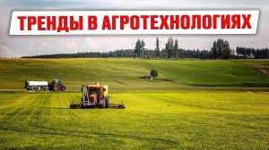 Во что вкладываются фермеры? | ЖКУ или гранулированные удобрения | Центр передового земледелия