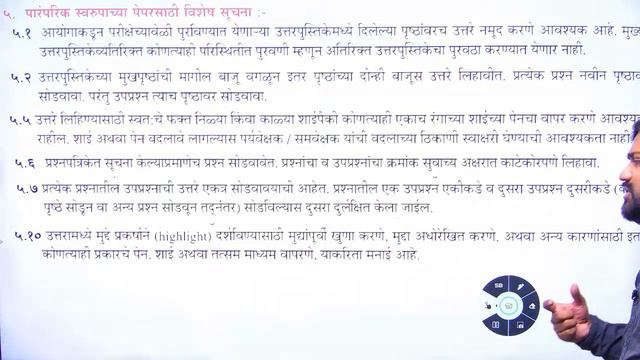 FSO (Food Safety Officer) ANSWER WRITING - FINAL TOUCH
