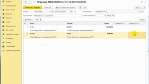 Переоценка основных средств по новой редакции ПБУ 18 в 1С:Бухгалтерии 8