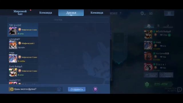 Роумлю на MVP Mobile Legends #Svyat #ml #MobileLegends