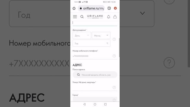 как регистрировать новичка