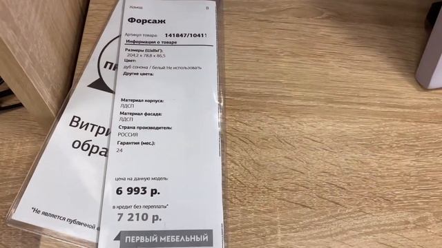 Первый мебельный/ обзор мебели