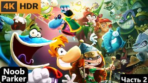 RAYMAN ORIGINS прохождение 4K часть 2
