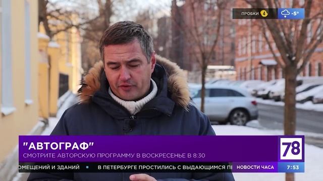 Программа "Полезное утро". Автограф смотреть онлайн видео от 78 ...