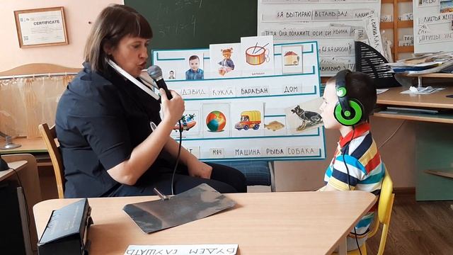 Сурдопедагог. Занятие с глухим ребенком по развитию слухового восприятия.