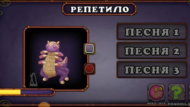 как поёт репетило