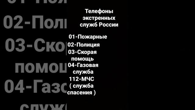 Экстренные службы России . Лайк или подписка кому пригодилось .