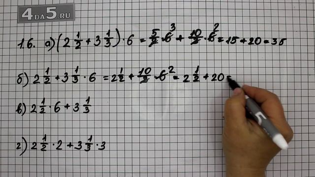 Упражнение 1.6. Алгебра 7 класс Мордкович А.Г. смотреть онлайн