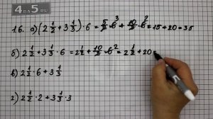 Упражнение 1.6. Алгебра 7 класс Мордкович А.Г.