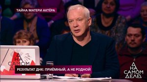 "В этой истории лгали оба брата" - эксперт по лжи .... На самом деле. Фрагмент выпуска от 14.01.2020