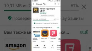 Такси Донецк  Мобильное приложение для вызова TAXIDN