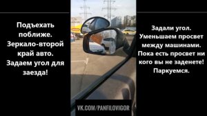 Парковка гараж (слева) Вариант 1