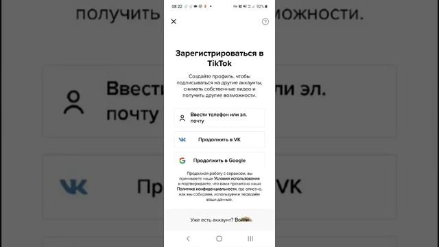 Как добавить второй аккаунт в Тик Ток смотреть онлайн