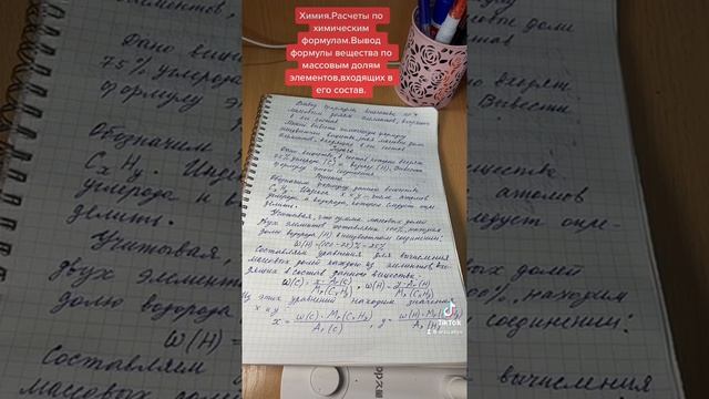 Вывод формулы вещества по массовым долям элементов,входящих в его состав смотреть онлайн