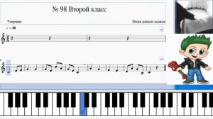 Solfege tutorial . Video № 98 / Сольфеджио