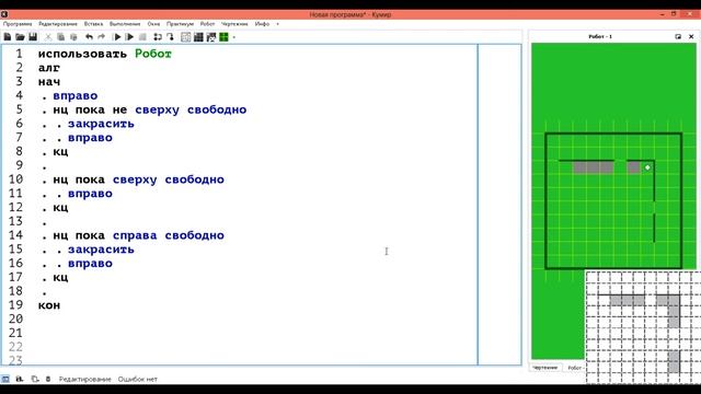 Кумир программа огэ. Задание 15.1 ОГЭ Информатика кумир. Задания для робота в кумире ОГЭ. 15 Задание ОГЭ Информатика кумир. ОГЭ Информатика робот кумир.