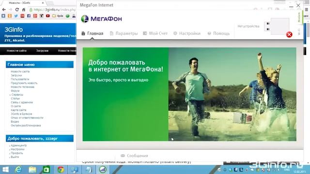 Megafon разблокировка