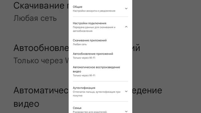 #Shorts Как обновить все приложения #как #приложение #андроид смотреть онлайн