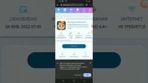 тутор на мое дитя взлом