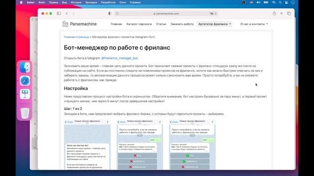 Как быстро искать заказы на фрилансе? Бот @freelance_manager_bot для получения новых проектов