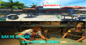 FAR CRY 3. ПРОХОЖДЕНИЕ.ХРЕН НАШЛИ НО НАШ БОЛЬШЕ.*15 ЧАСТЬ.