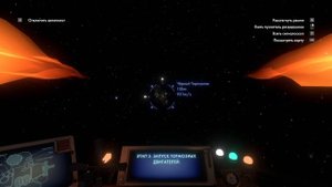 Outer Wilds ОБЗОР