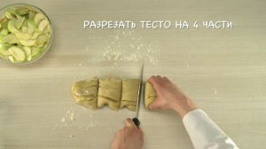 Постное меню - Штрудель по-одесски