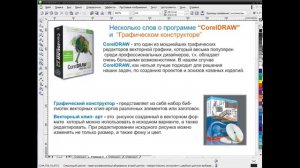 Графический конструктор для ковки на базе Corel Draw. Часть 0.