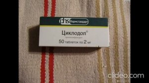 Циклодол