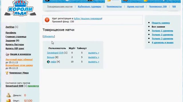 Онлайн игра Короли льда Видео обзор регистрация, играть смотреть онлайн