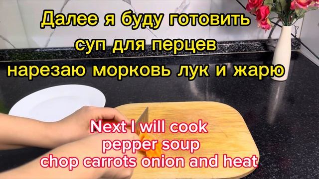 #фаршированныеперцы, Как приготовить фаршированные перцы. stuffed peppers.