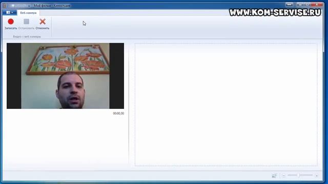 Как сделать фотографию с WEB камеры ноутбука. смотреть онлайн