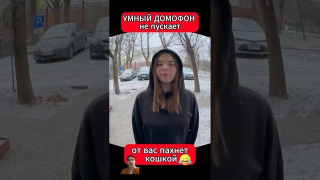 Умный дом не пускает домой #viaches #домофон #розыгрыш #пранки #пранк #приколы смотреть онлайн